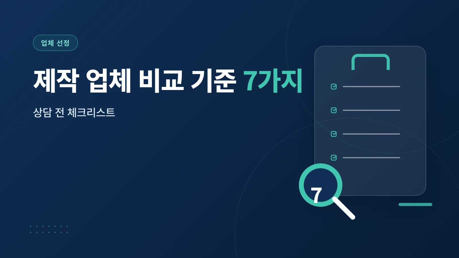병원 홈페이지 제작 업체 비교