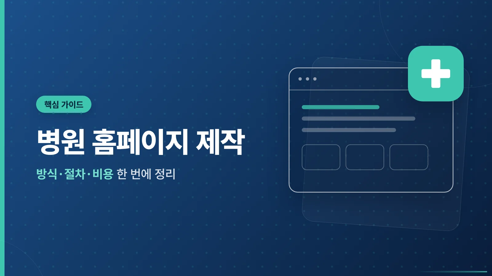 워드프레스 병원 홈페이지
